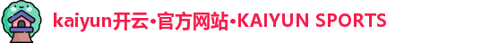 开云体育官网